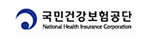 국민건강보험공단