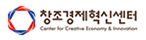 창조경제혁신센터