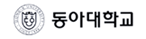 동아대학교