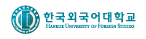 한국외국어대학교