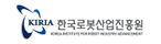 한국로봇산업진흥원