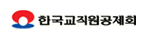 한국교직원공제회