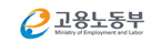 고용노동부